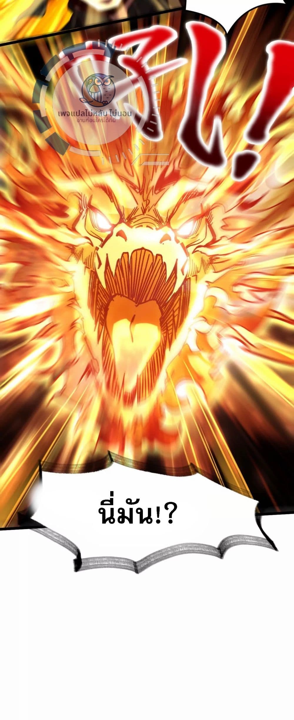 I Have A God of Dragons 3-3