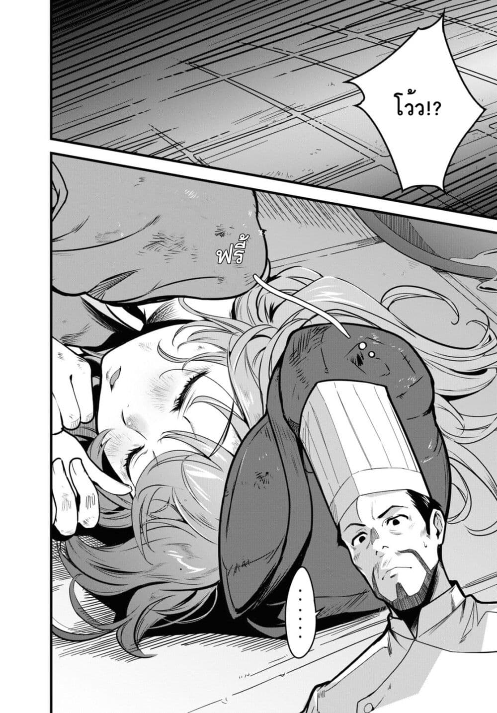 Isekai Shokudou ~Youshoku no Nekoya~ 2-มอนิ่ง