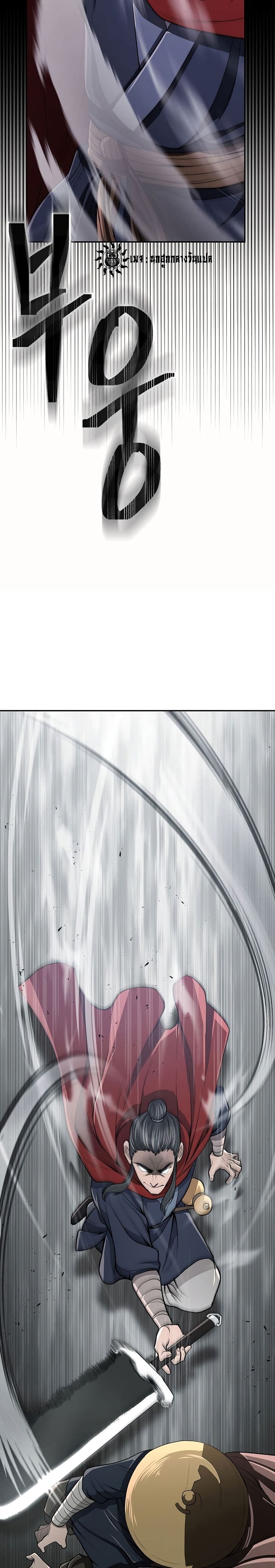 Sword Demon Island 18-18