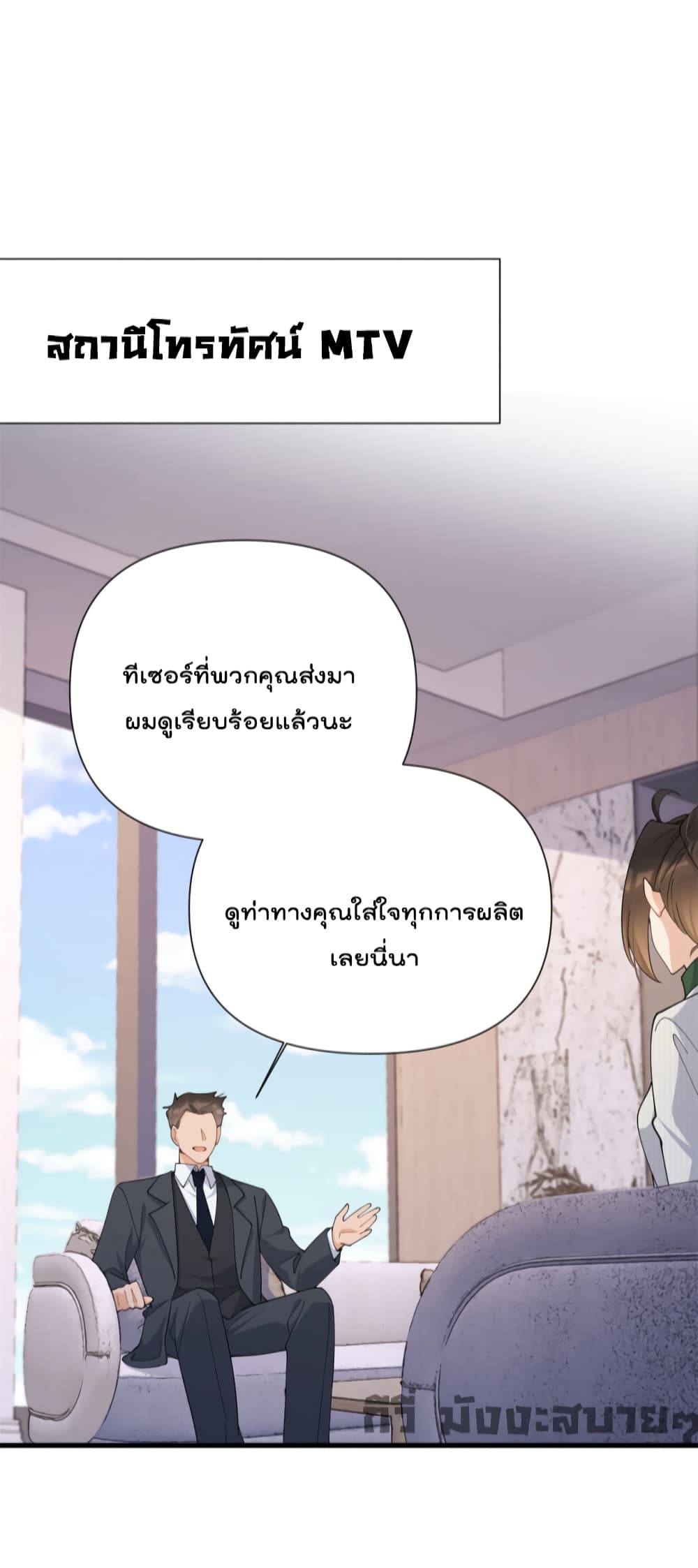 Remember Me? จำฉันได้หรือเปล่า? 149-149