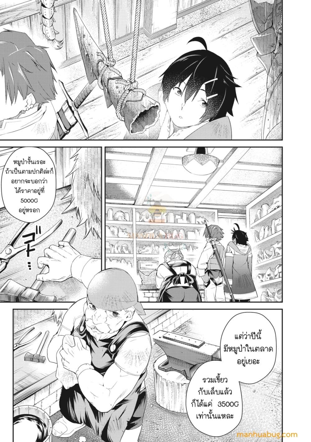 Sono MUNOU, Jutsuwa Sekai Saikyou no Mahoutsukai 5-5