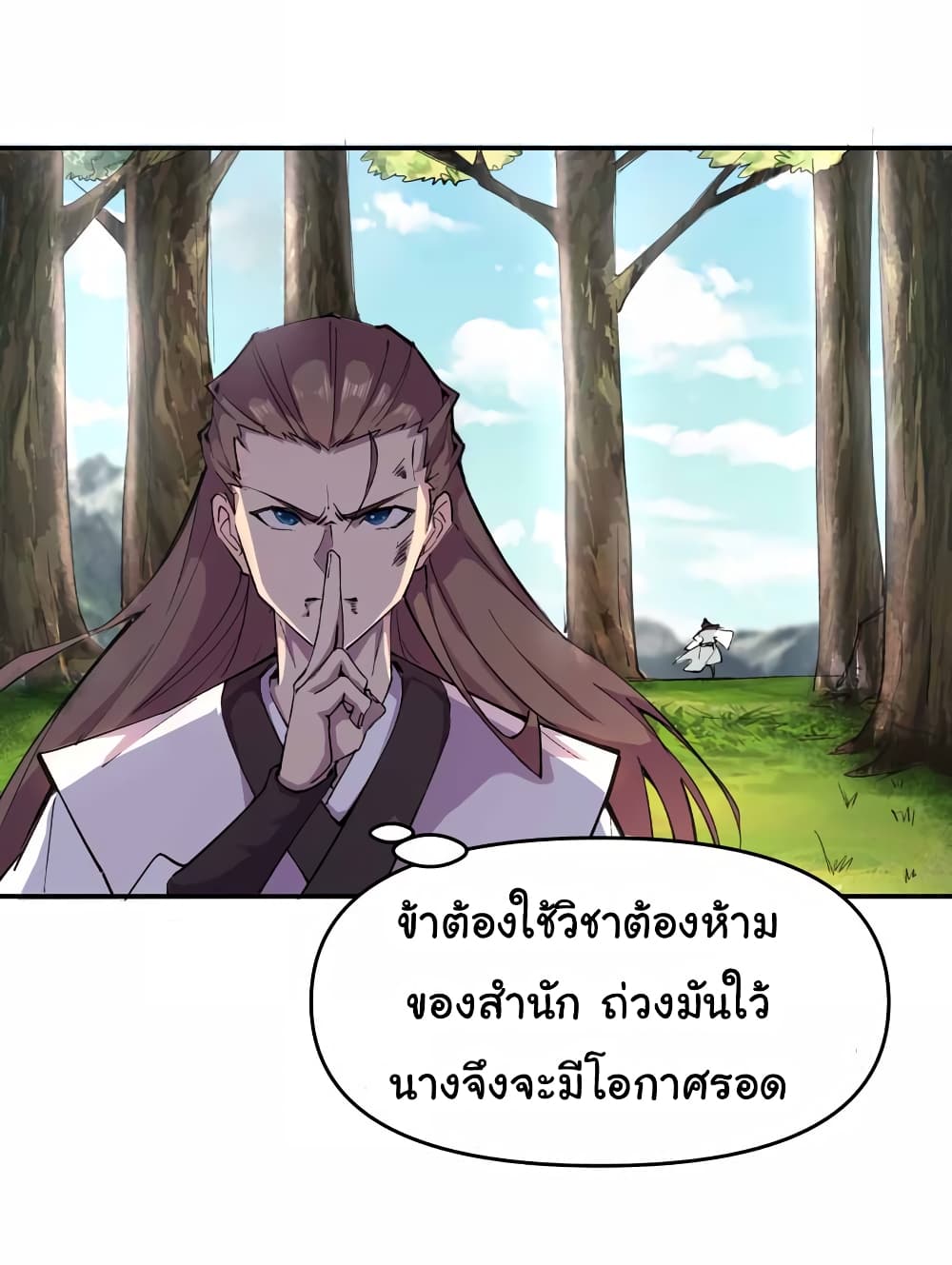 I Only Know Imperial Swordsmanship 1-1