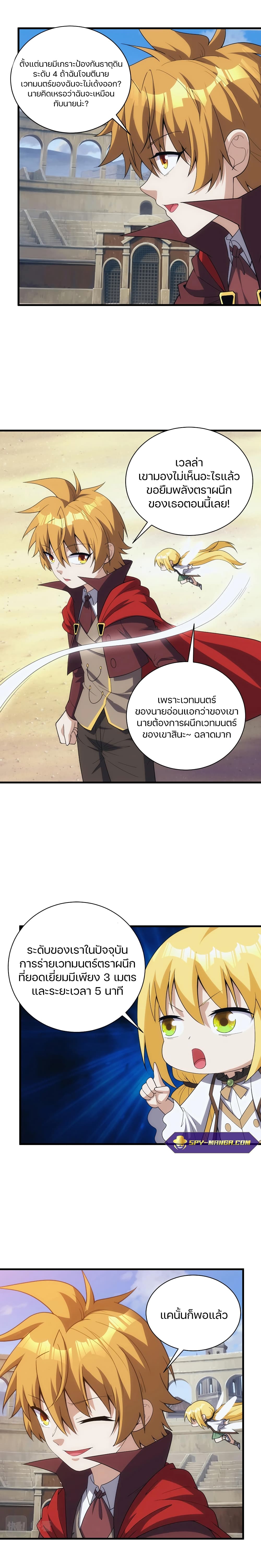 Otherworldly Magical Daoist Priest 16-ตัดสินแพ้ชนะแล้ว