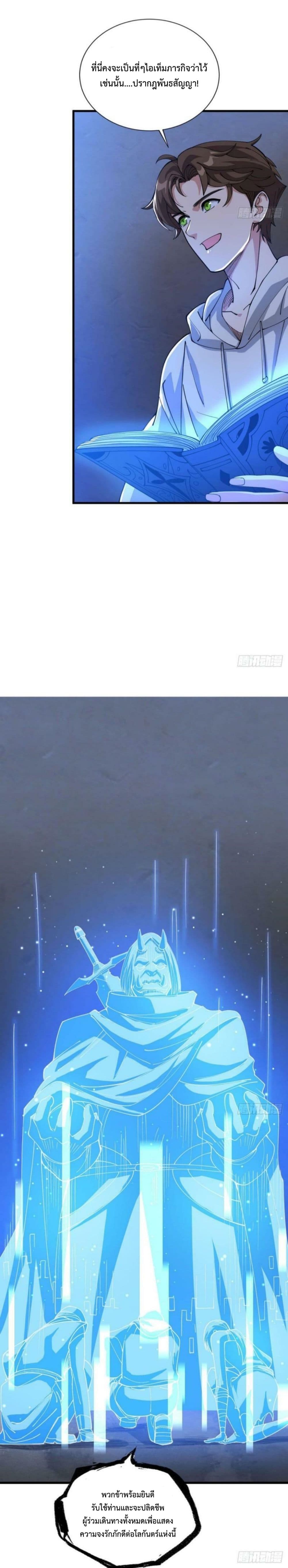 Player From God Domain 12-12