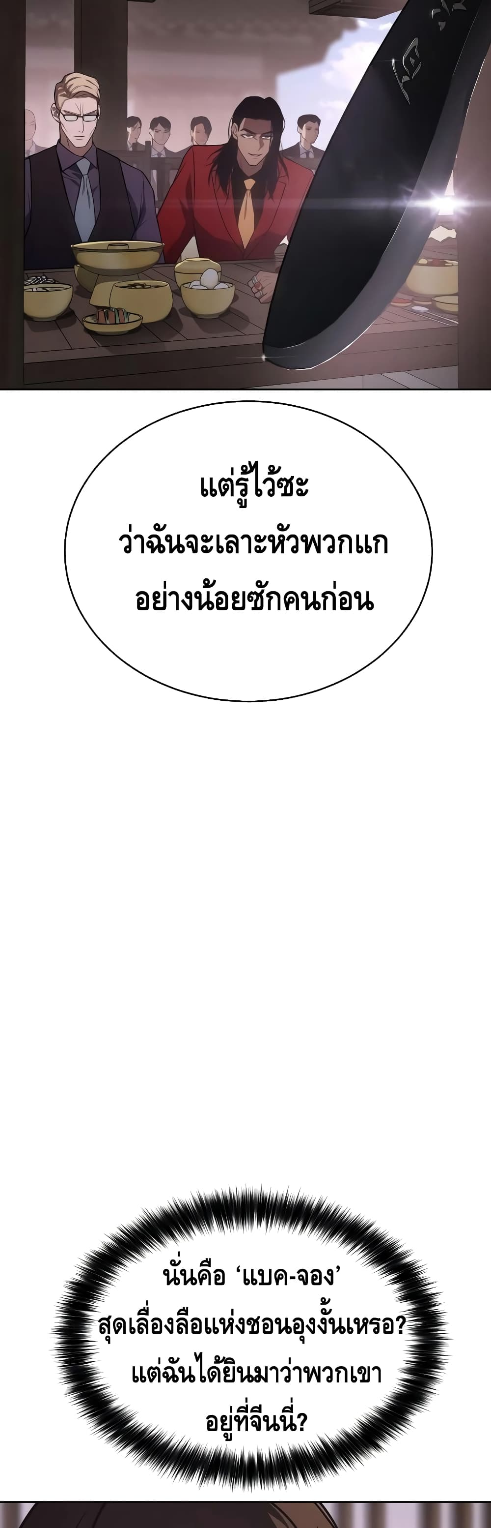 BaekXX 20-20