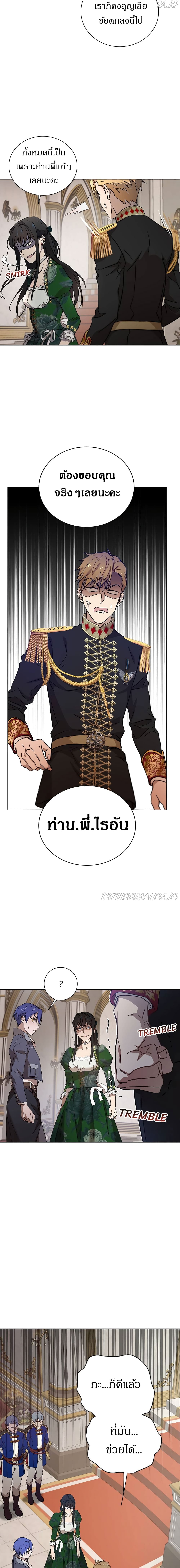 The Demonic Contract 55-55