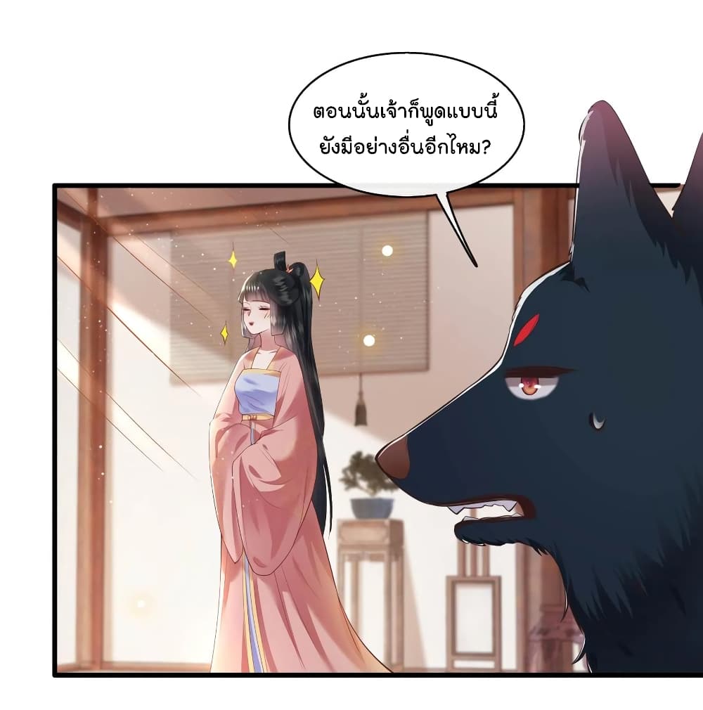 This Princess Lu Ziye รักวุ่นๆของเจ้าหญิงลู่จือเย่ 70-70
