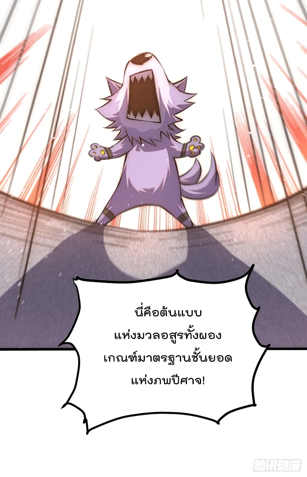 Who is your Daddy? ยอดยุทธ พ่อทุกสถาบัน 45-45