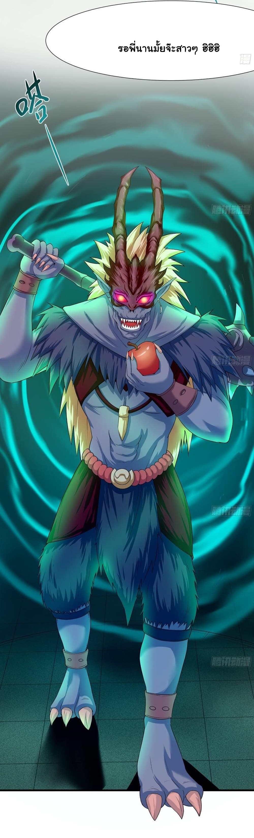 I Opened the Harem in the Underworld 33-33