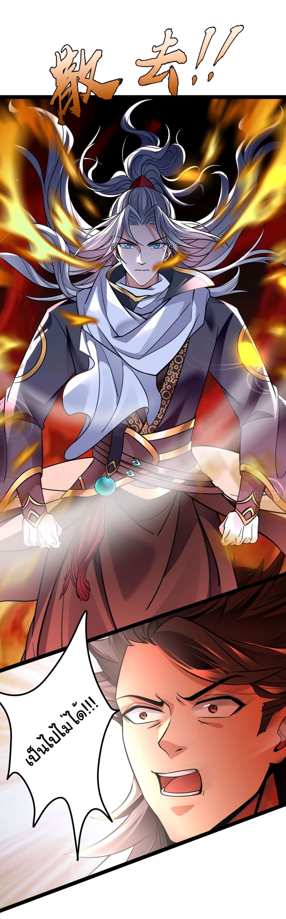 I made a contract with the Evil King 8-8