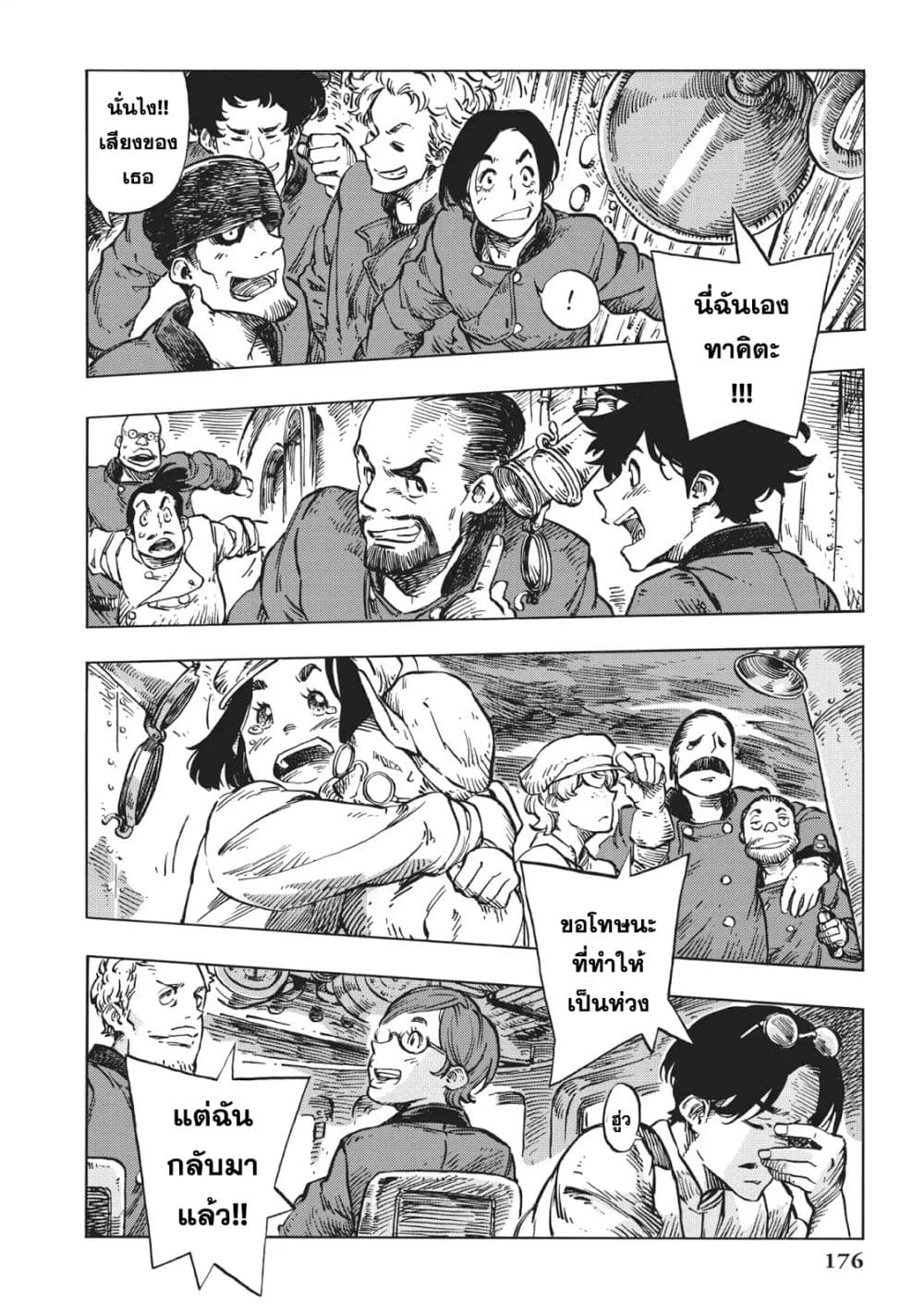 Kuutei Dragons 17-เส้นทางของมังกร