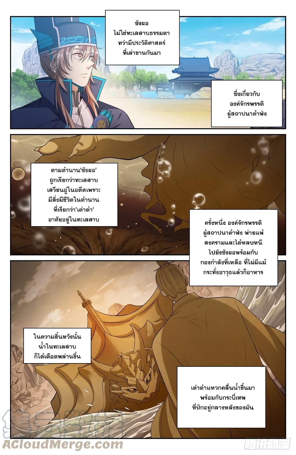 Nightwatcher 121-121