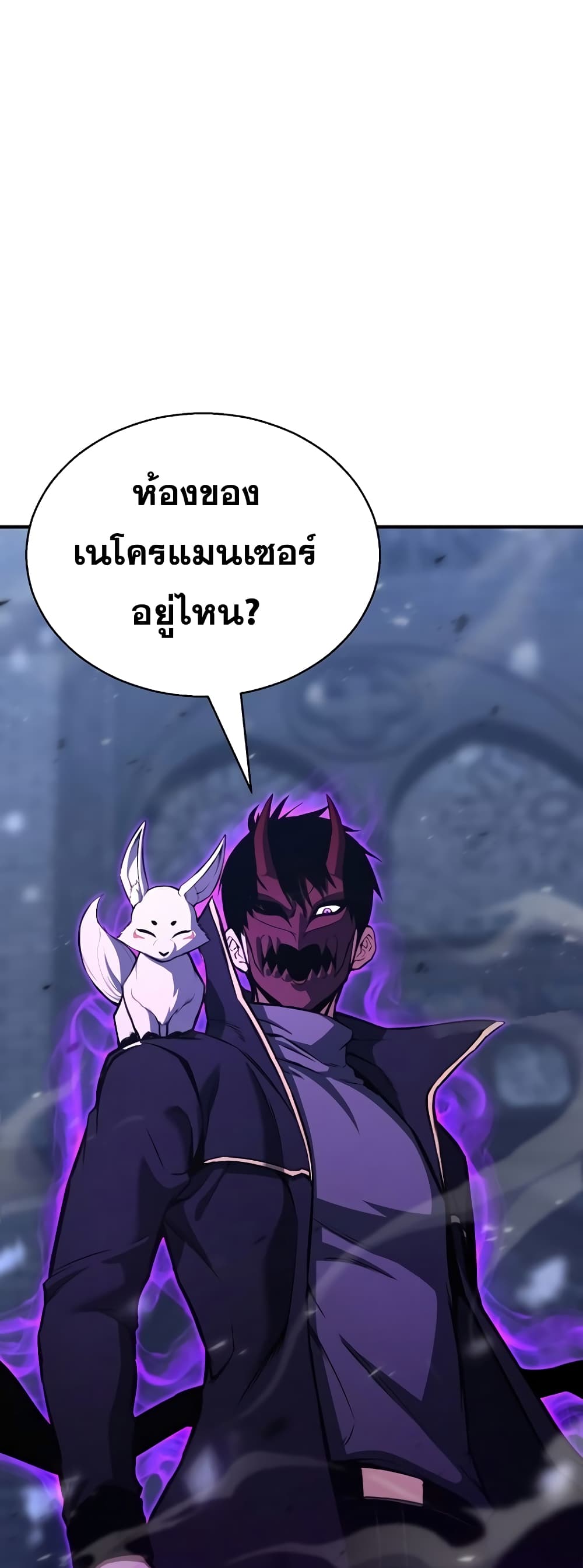 Absolute Necromancer 26-26