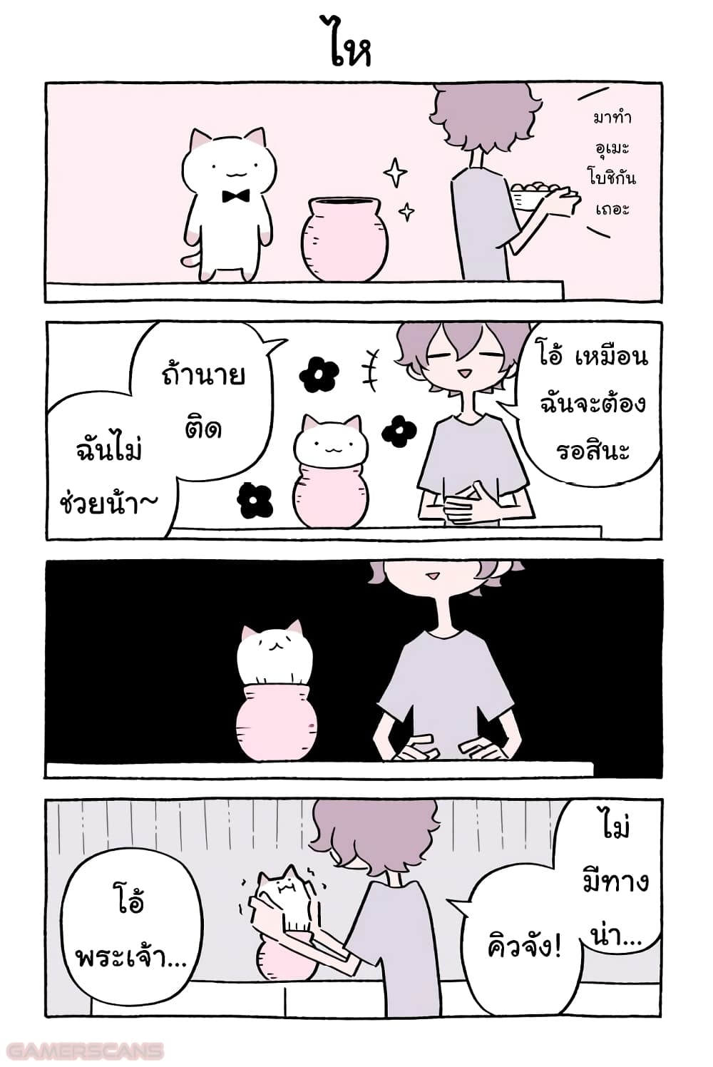 Wonder Cat Kyuu-chan คิวจัง แมวมหัศจรรย์ 42-42