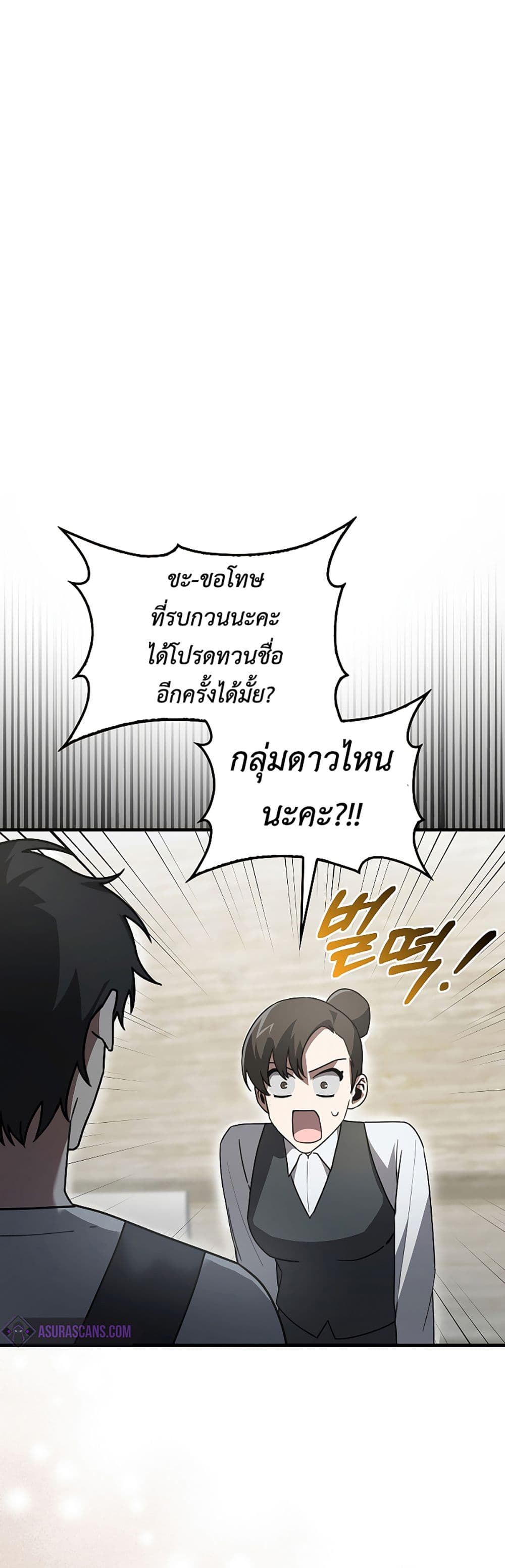 I’m Not a Regressor 5-5