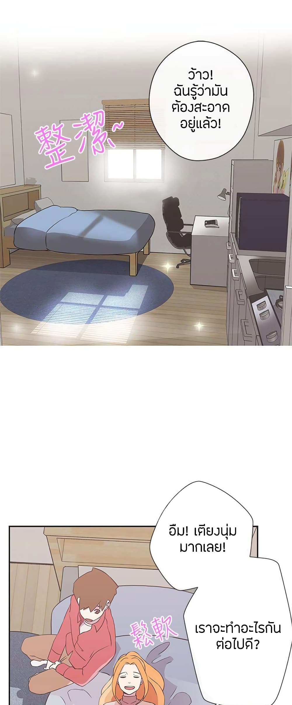Love Navigation 18-18