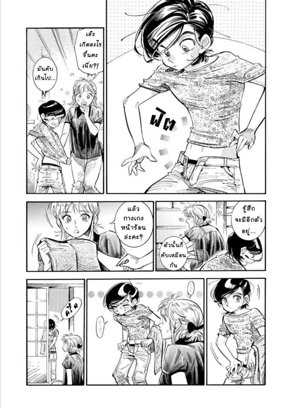 Subaru to Suu-san 16-หน้าร้อนอีกครั้ง