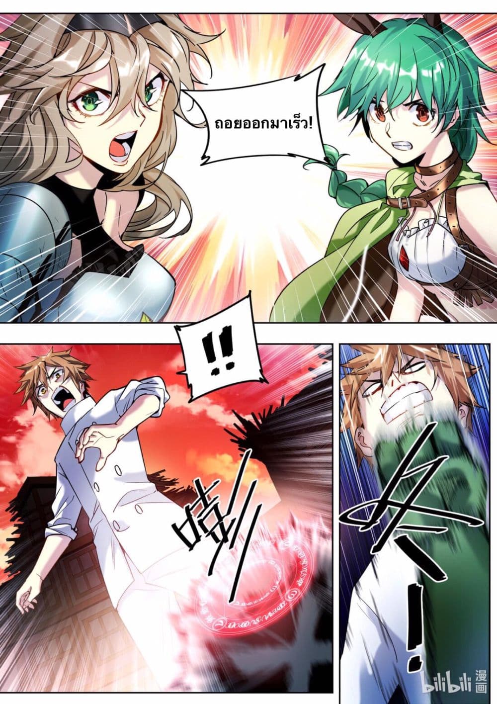 Chef Into Another World 1-1