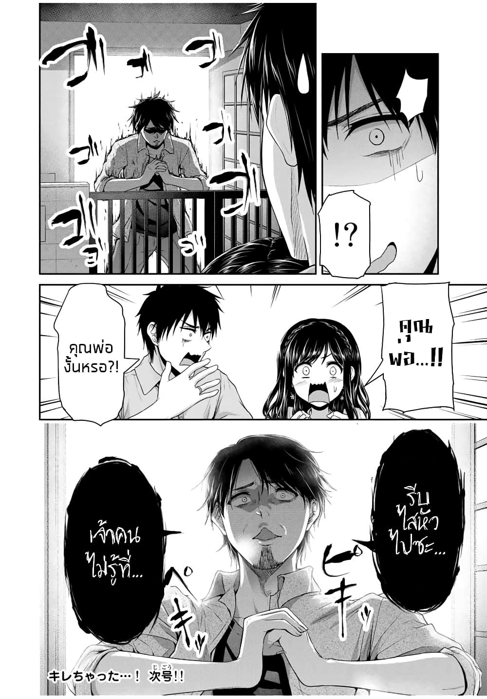 Fechippuru ~Our Innocent Love~ 61-61