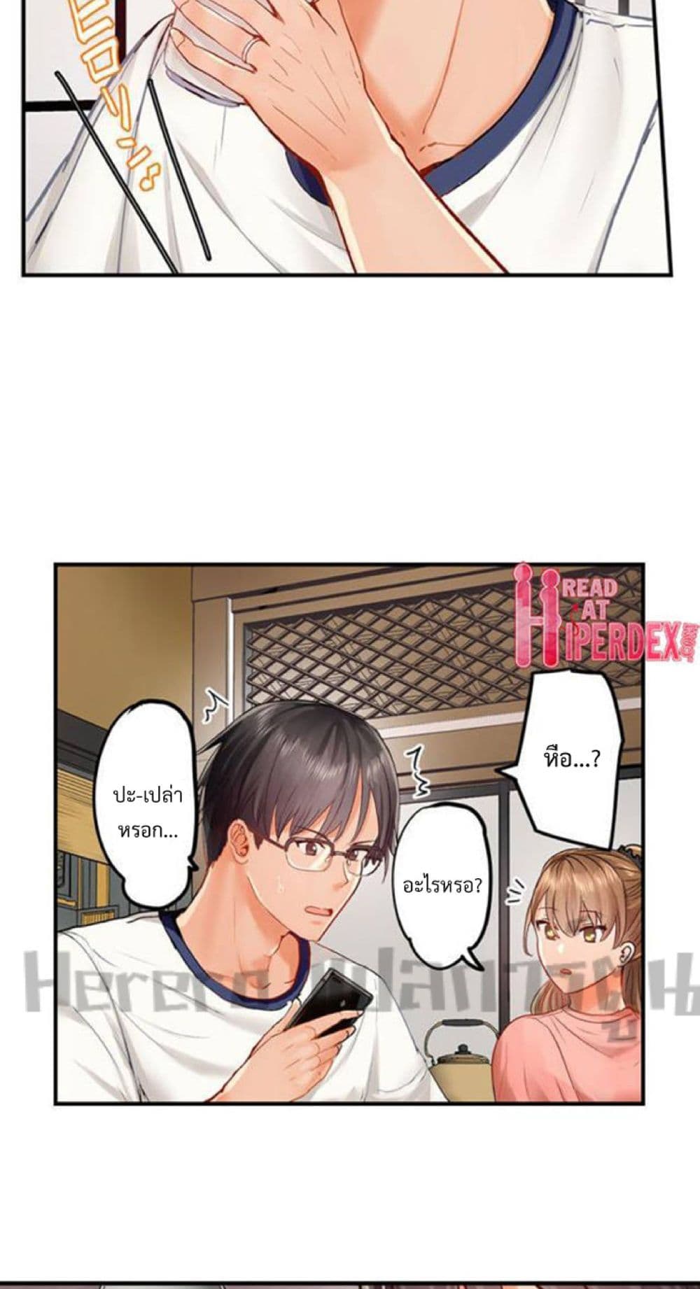 Married Couple Swap ~He’s Better Than My Husband~ 27-27