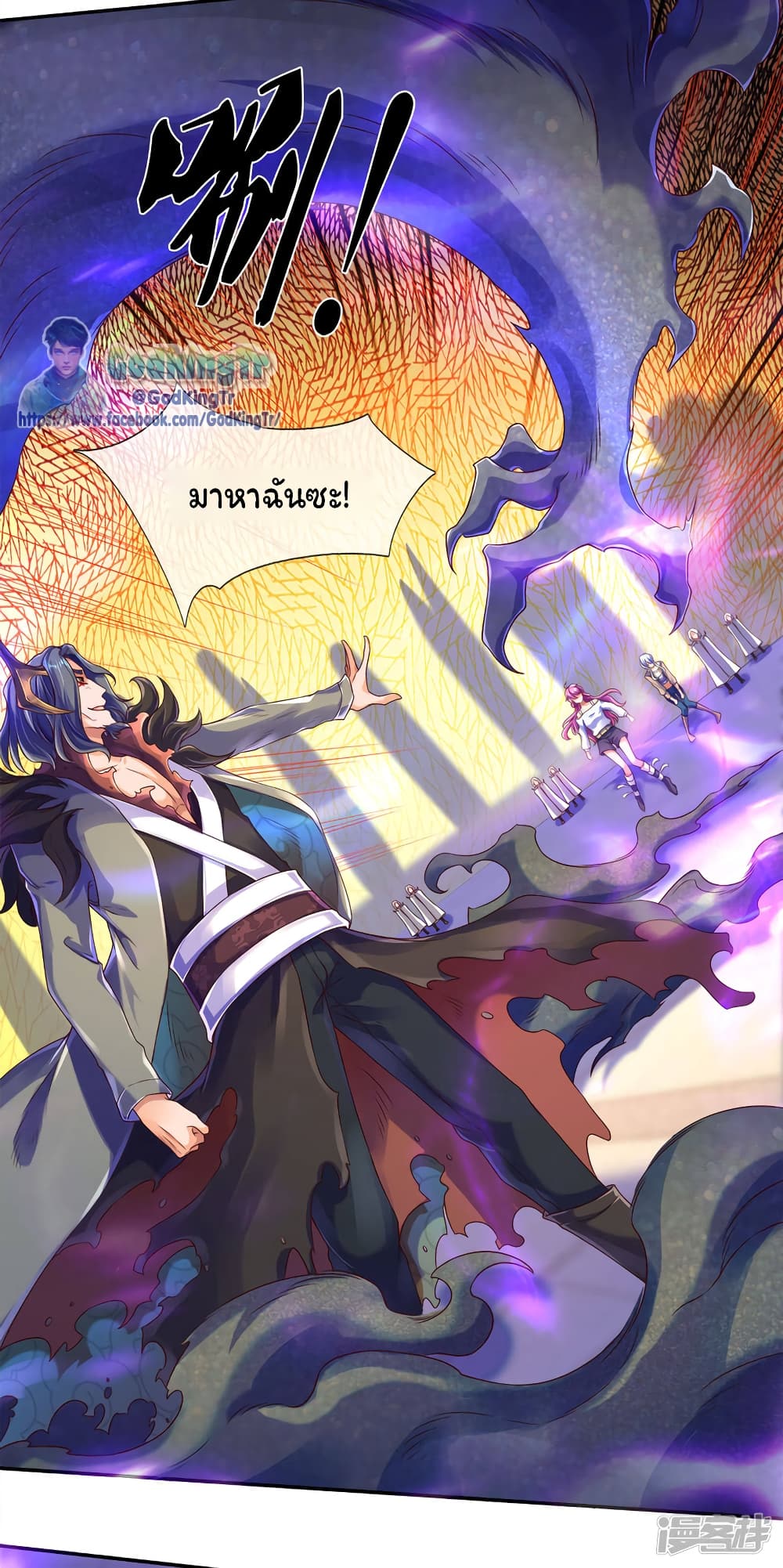 Eternal god King 242-242