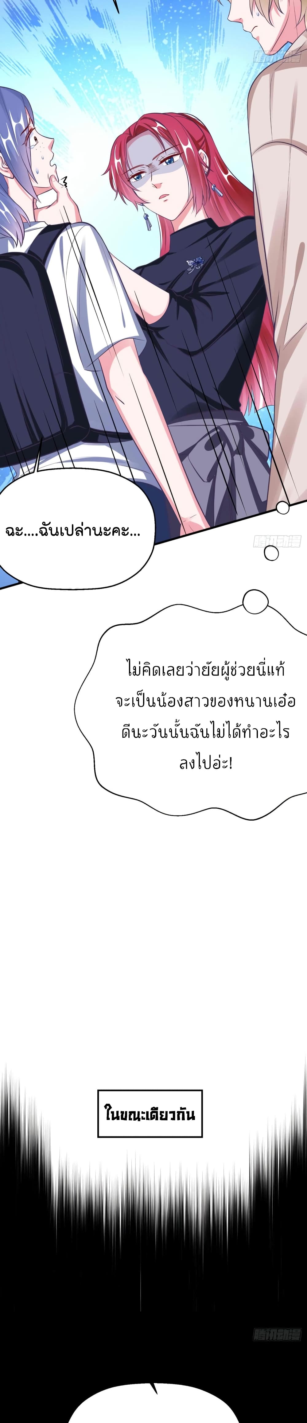 Fall in love with Superstar ปิ๊งรักนายซุปตาร์ 32-32