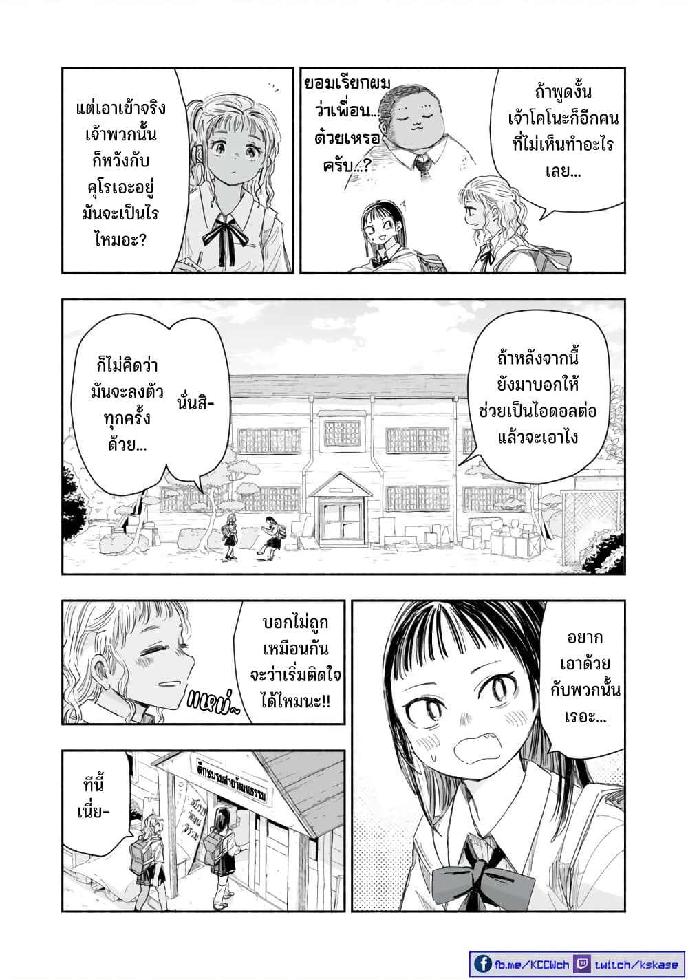 Zutto Seishun-poi desu yo 17-17