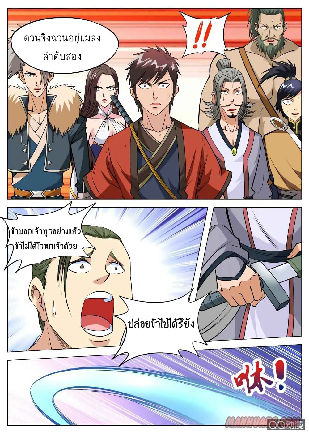 Greatest Sword Immortal 92-92