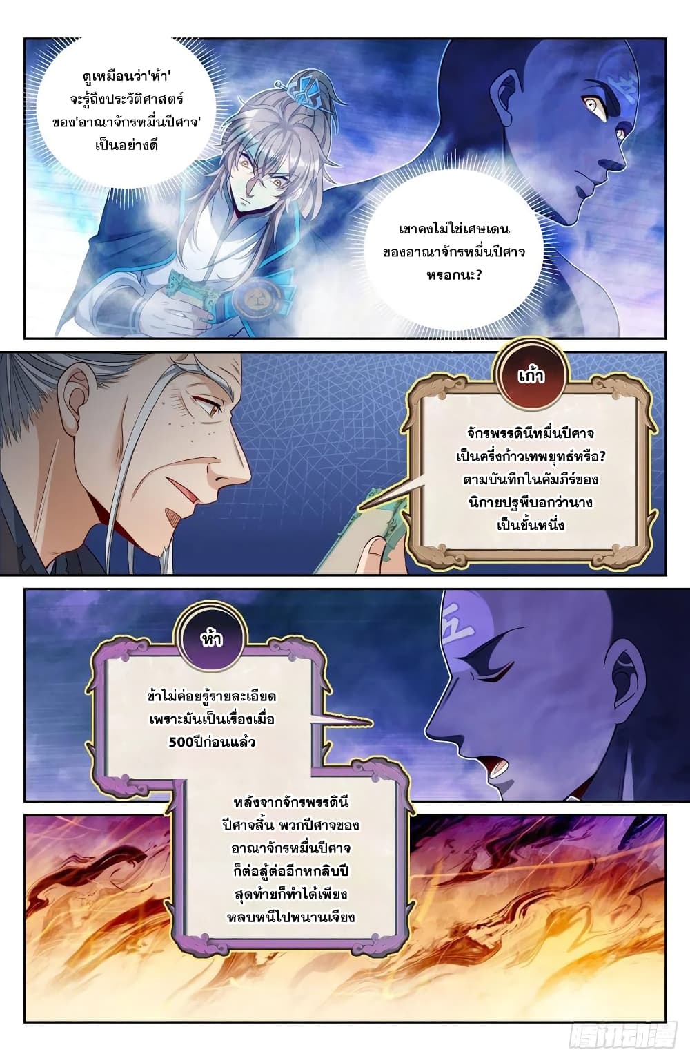 Nightwatcher 112-112
