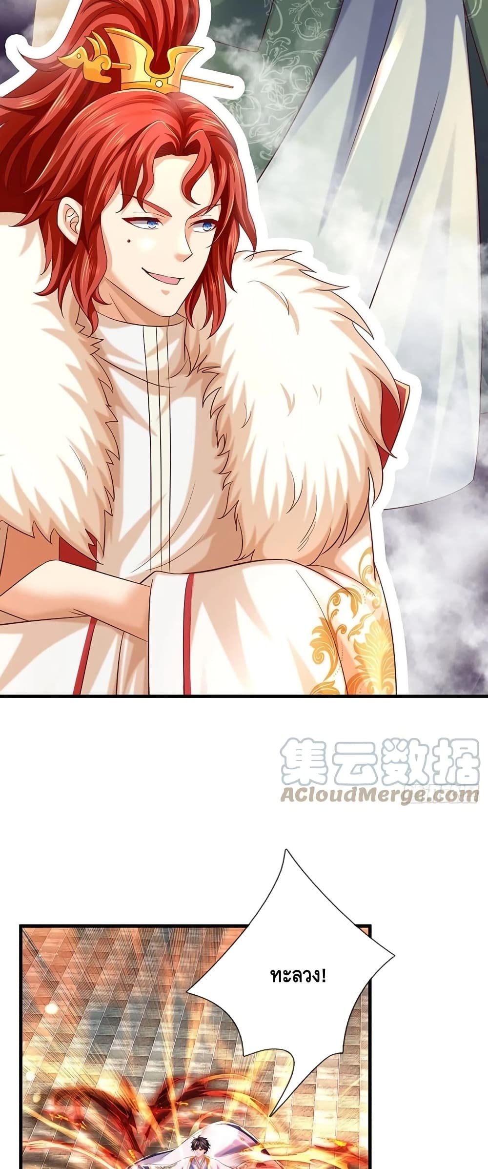 Opening to Supreme Dantian 123-123