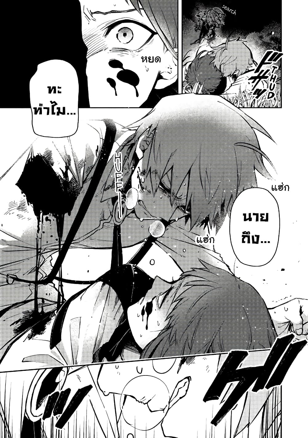 Immortal Undertaker 12-12