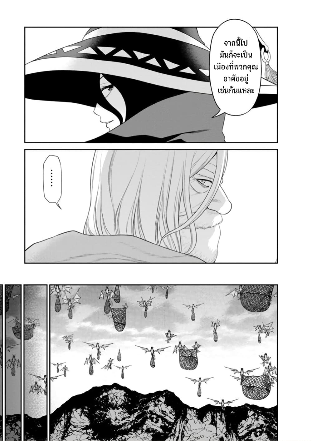 Maou-gun Saikyou no Majutsushi wa Ningen datta เมื่อมนุษย์ได้มาสร้างฮาเร็มในทัพจอมมาร 45-45