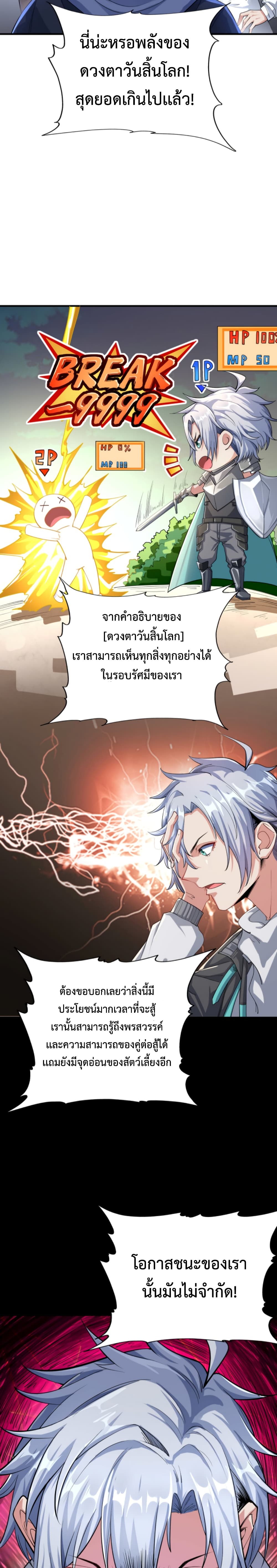 Reborn To Tamer World With Mythical Talents 3-3