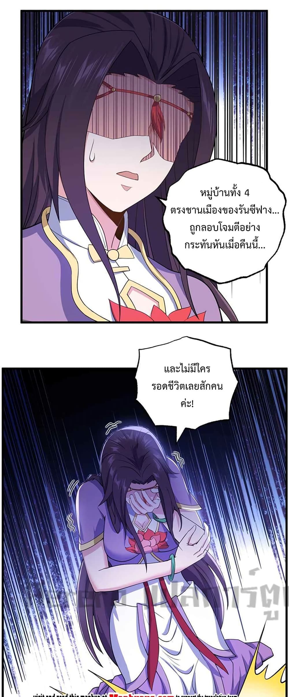 Super Warrior in Another World ทหารเซียนไปหาเมียที่ต่างโลก 219-219