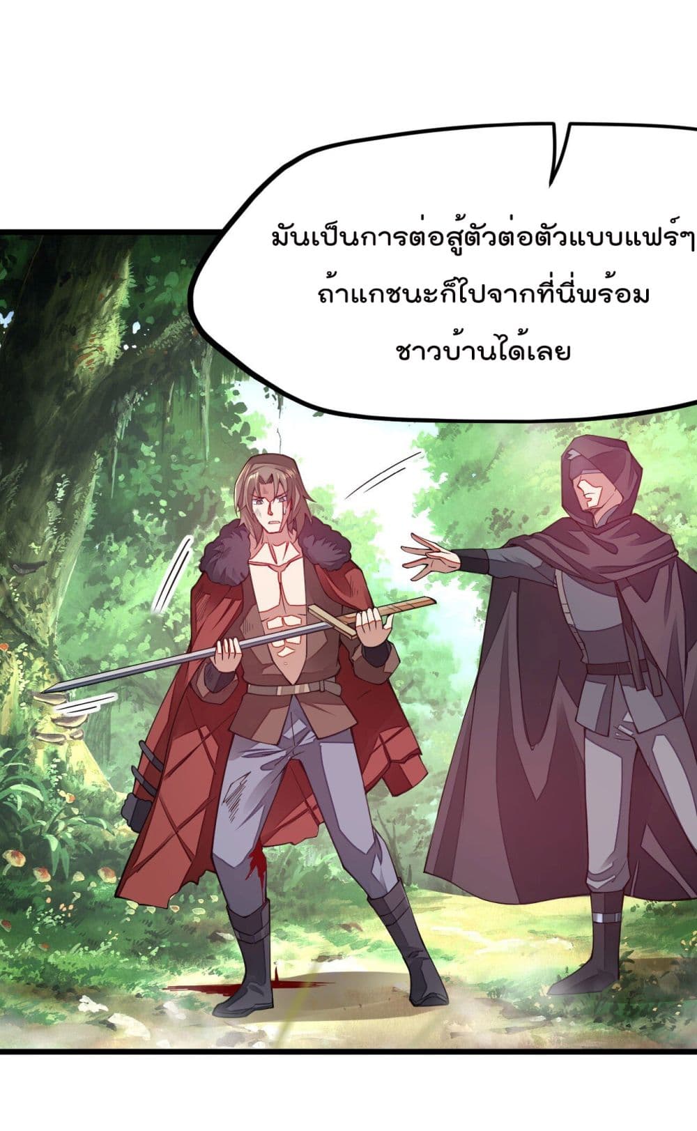 Sword God’s Life Is Not That Boring 12-12