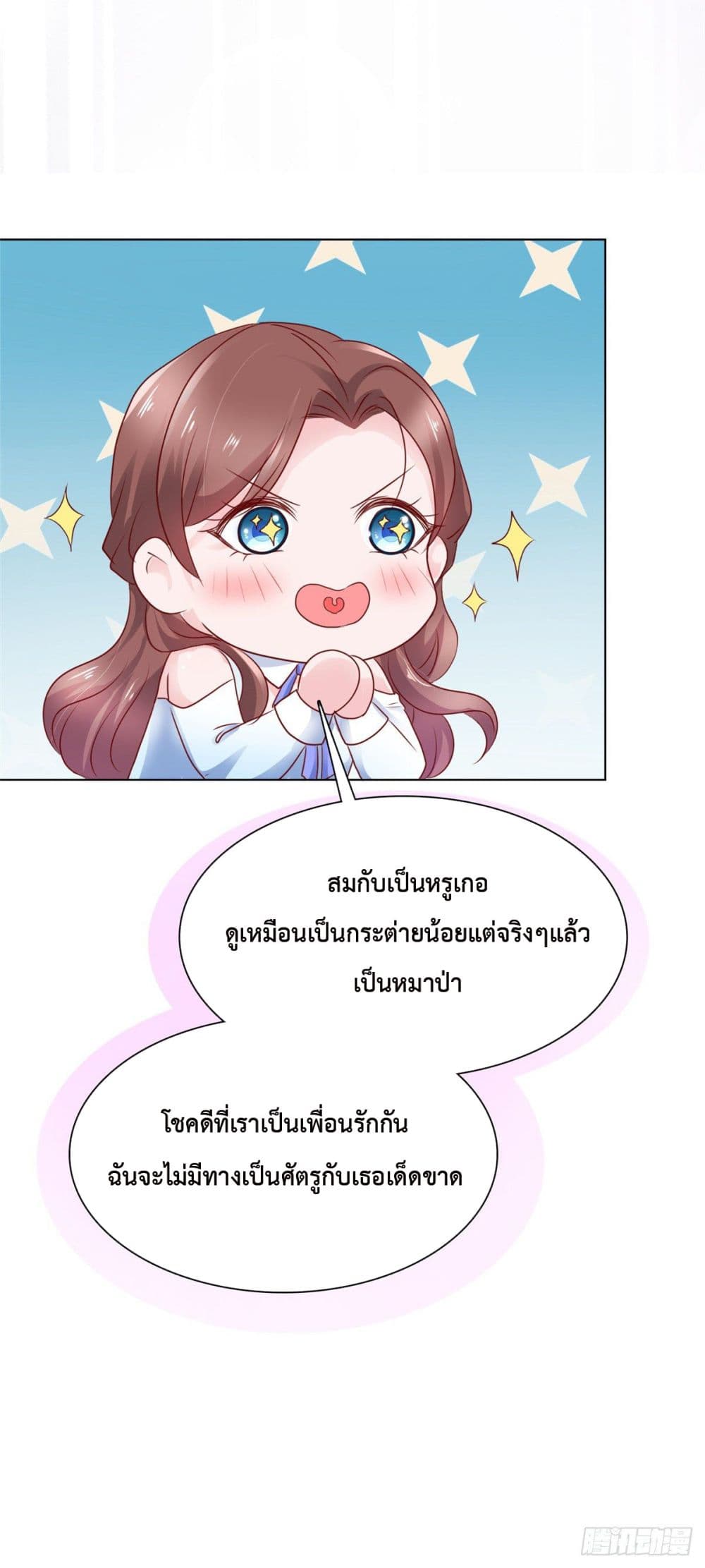 The Way To Your Heart 13-13