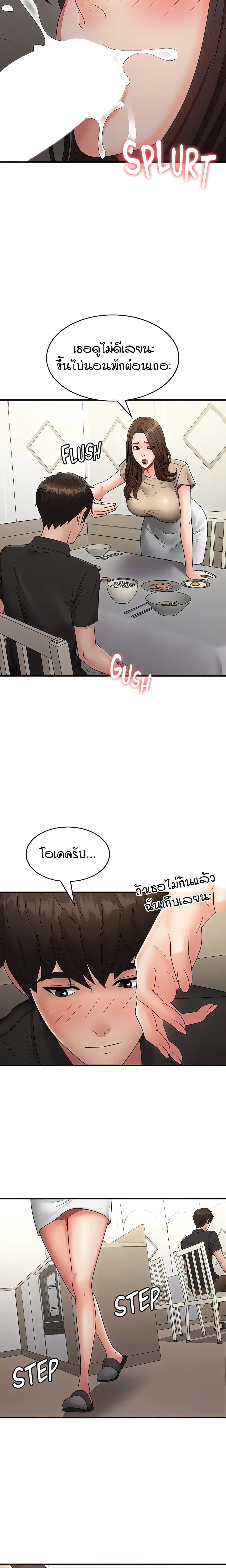 Aunt Puberty 68-68