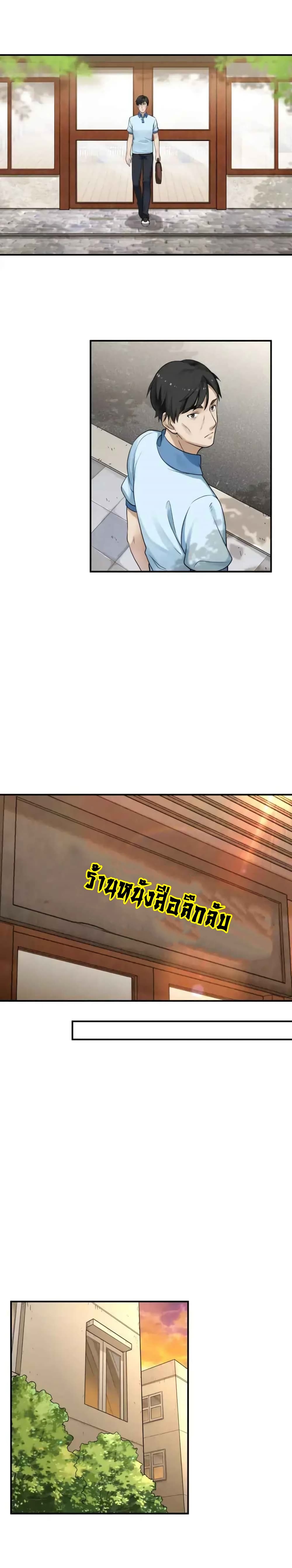 I Spread Immortality All Over the World 1-1