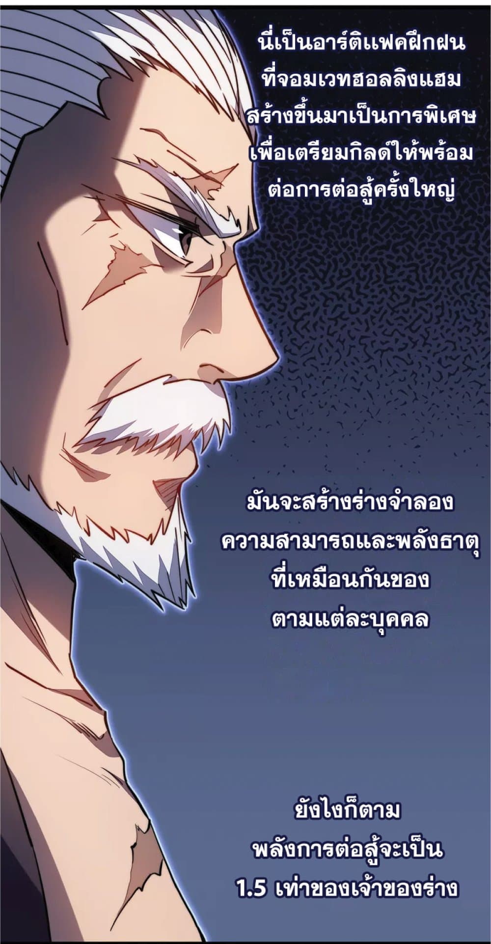 My Path to Killing Gods in Another World 35-35