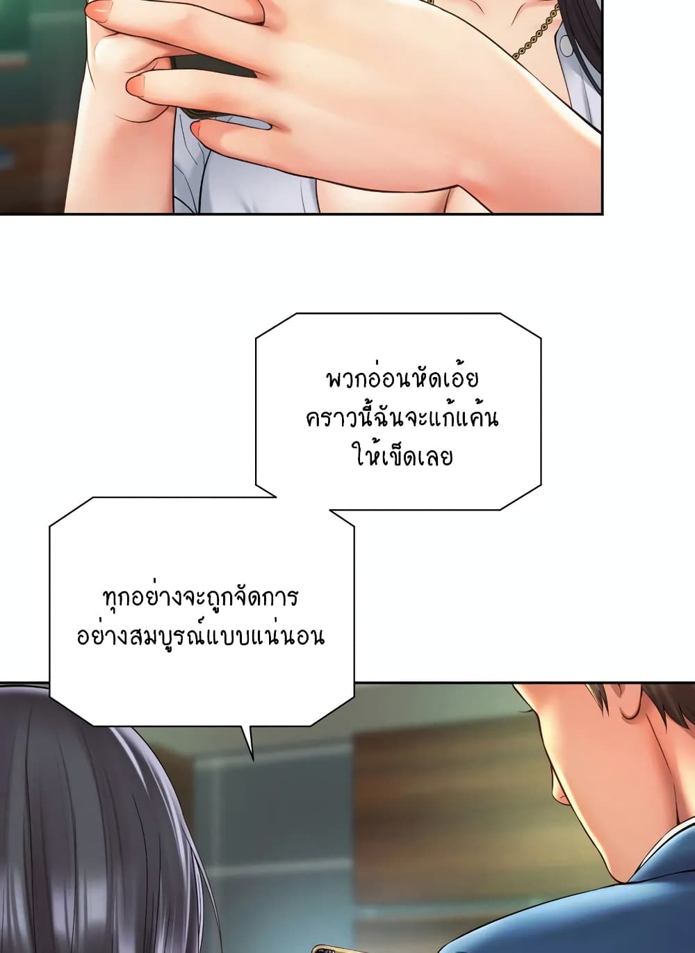 Workplace Romance 30-30
