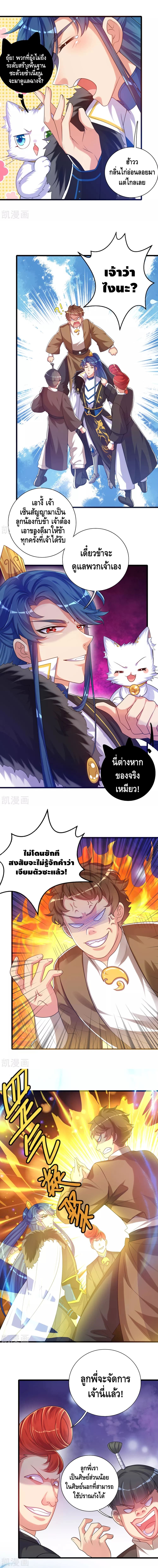 Harmonious Emperor is respected 93-93