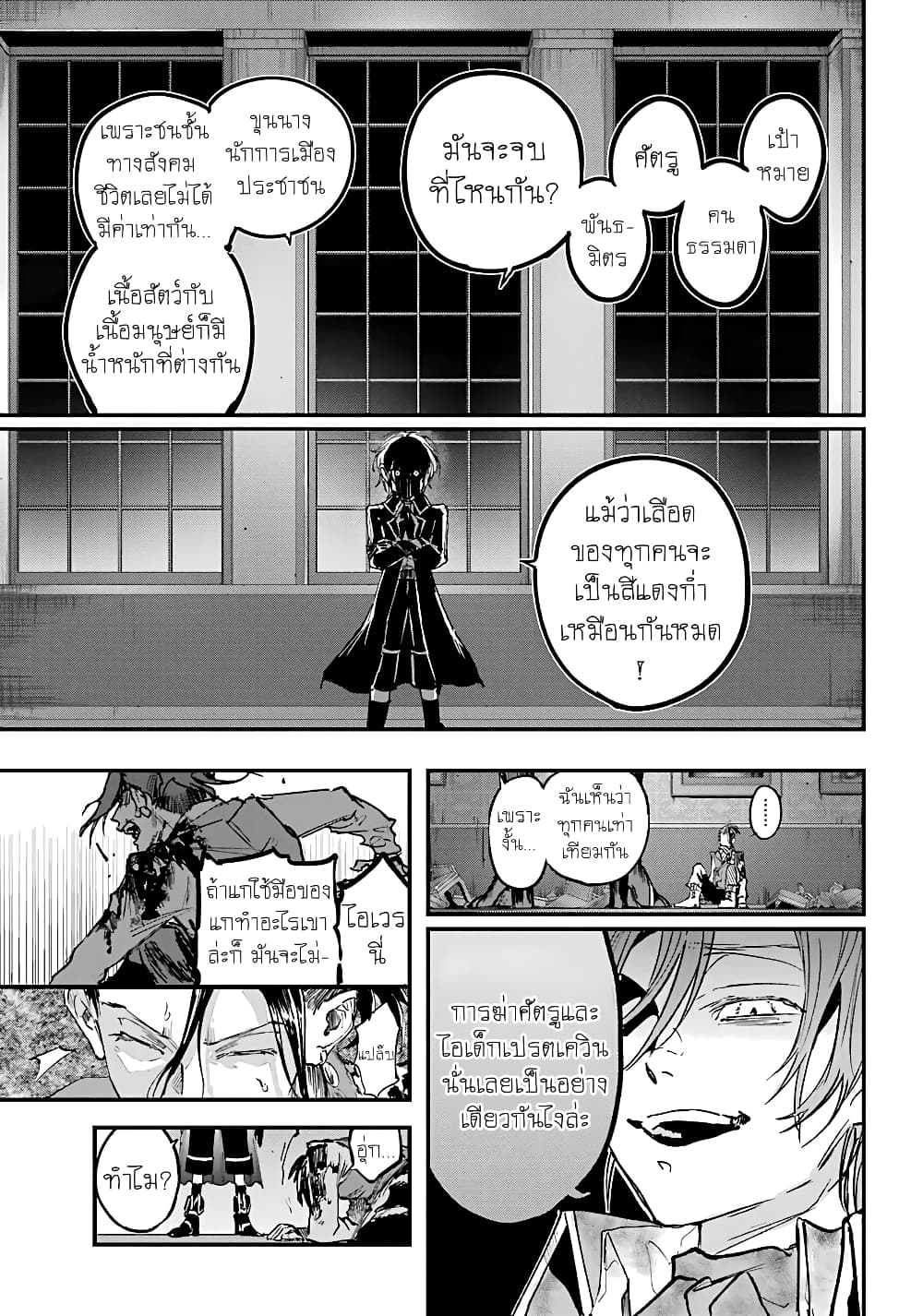 Akai Kiri no Naka kara จากในม่านหมอกสีแดง 11-ความว่างเปล่า
