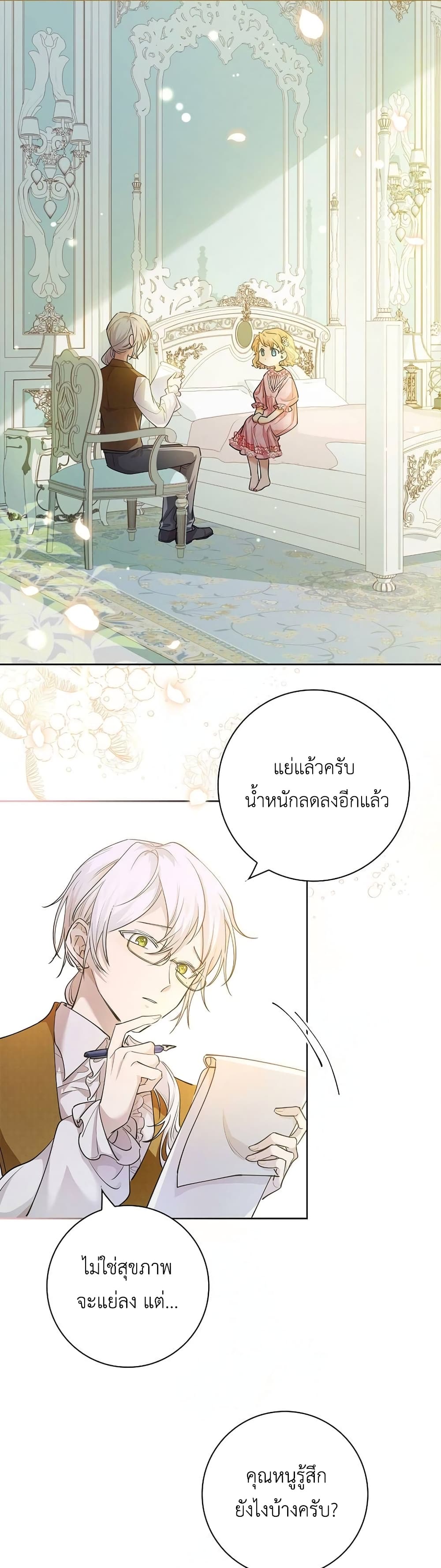 Male Lead, I’ll Respect Your Taste 4-4