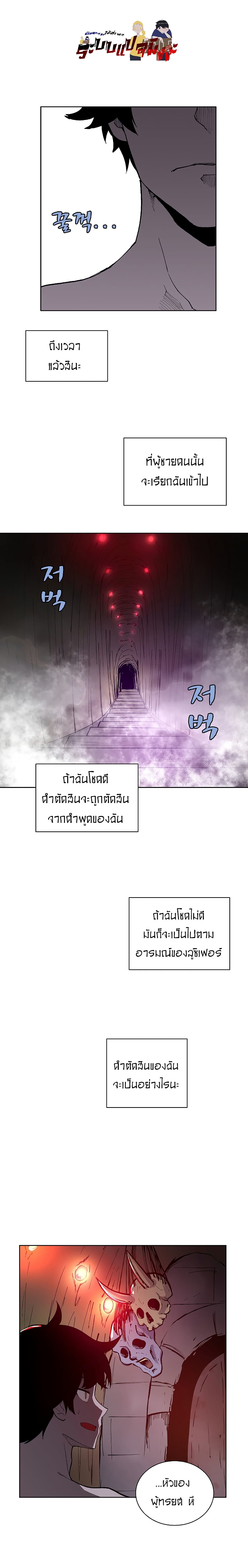 The Dungeon Master 17-17