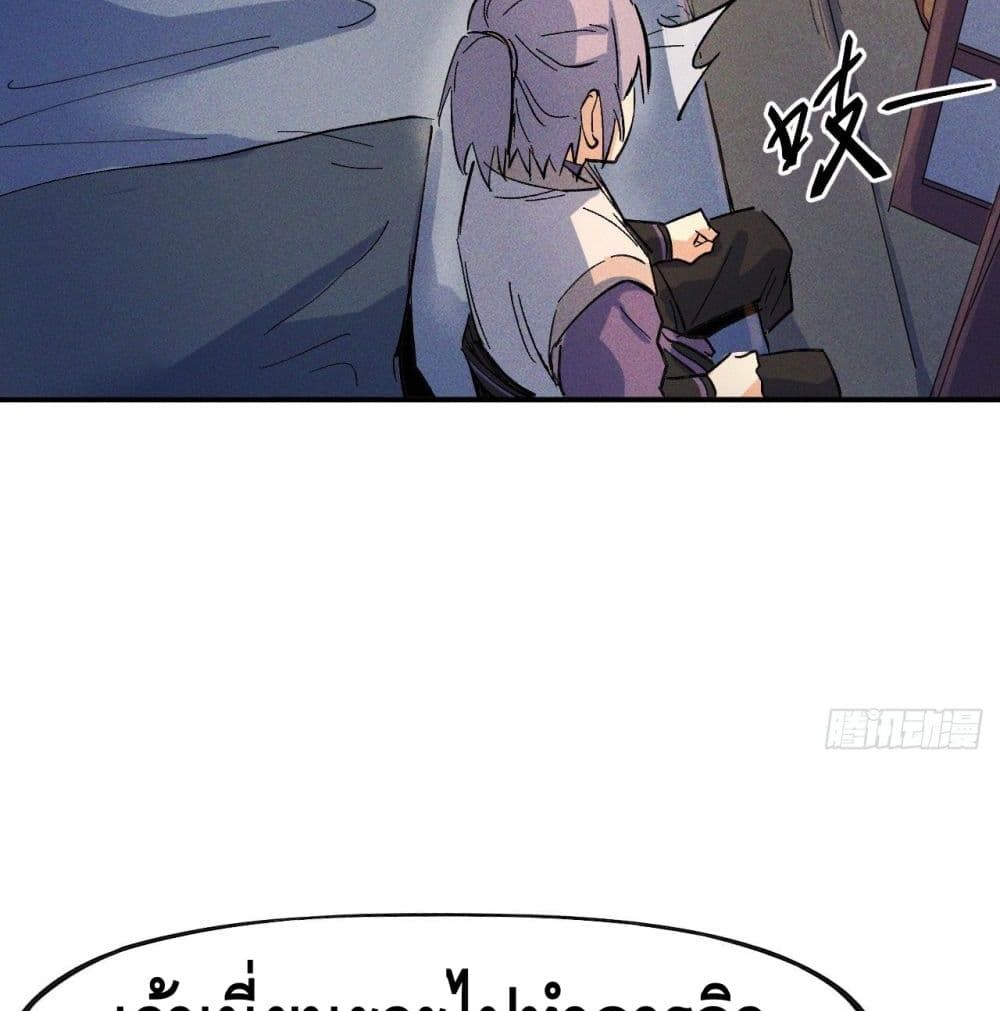 The Strongest Emperor 9-9