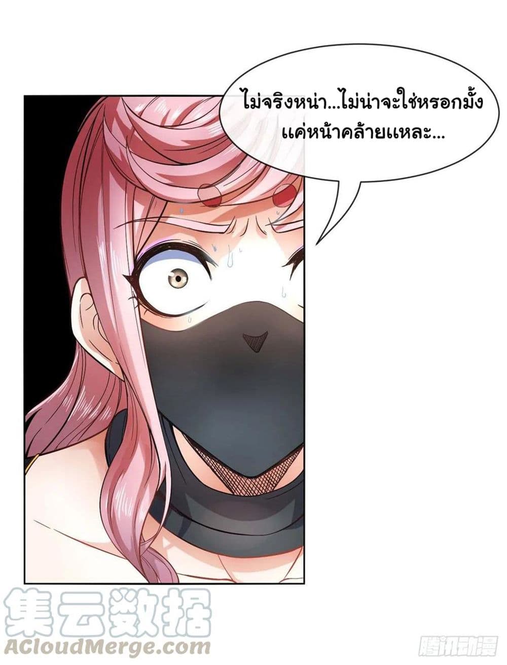 The Cultivators Immortal Is My Sister อยู่ดีๆผมก็มีพี่สาวสุดเทพ 145-145