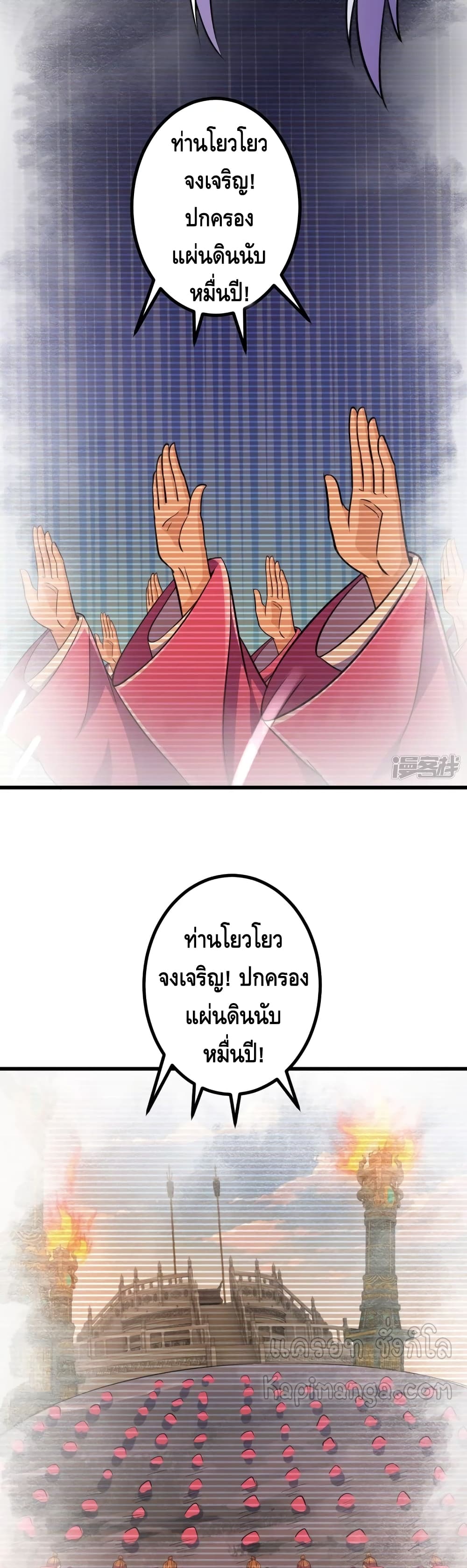 The Strongest Ancestor 21-21