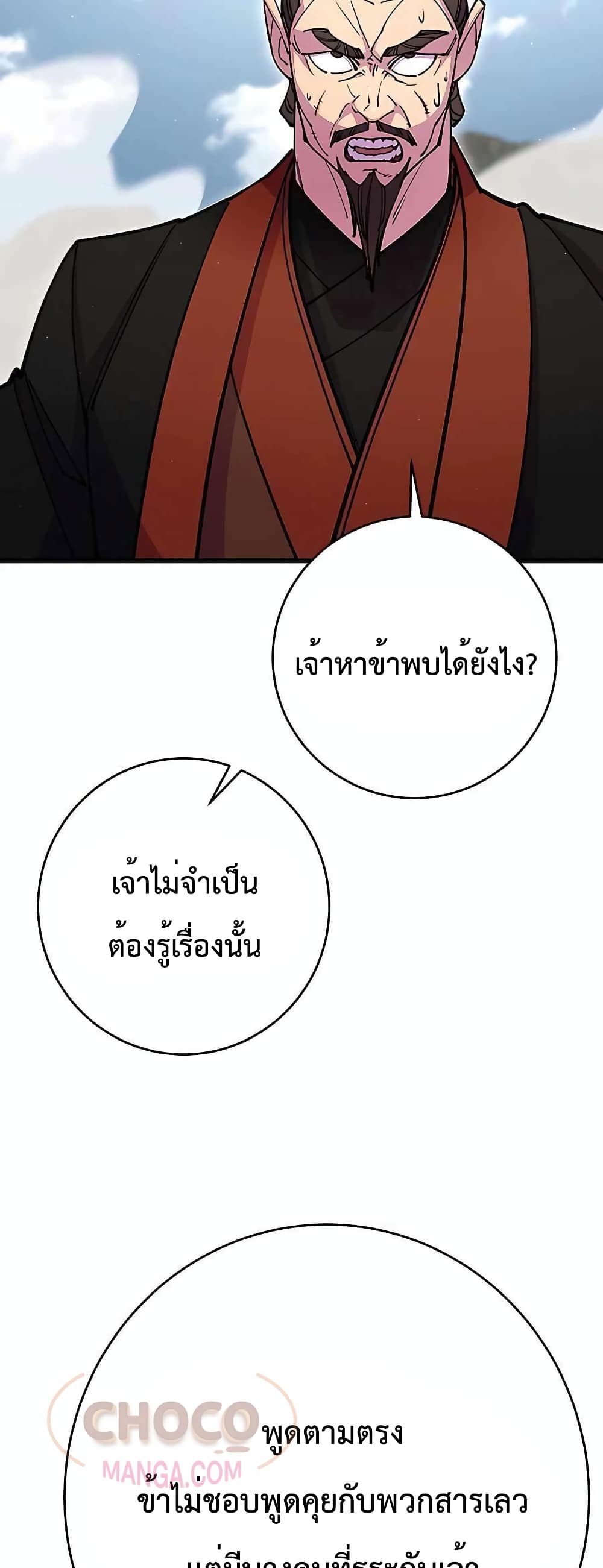 World’s Greatest Senior Disciple 35-35