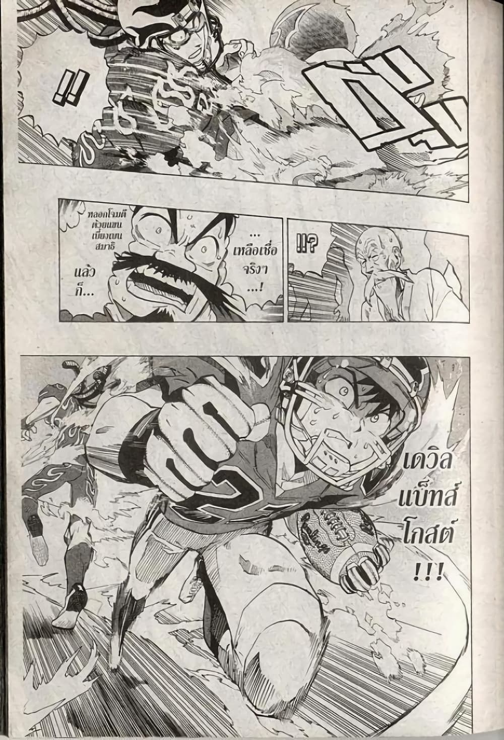 Eyeshield 21 191-191