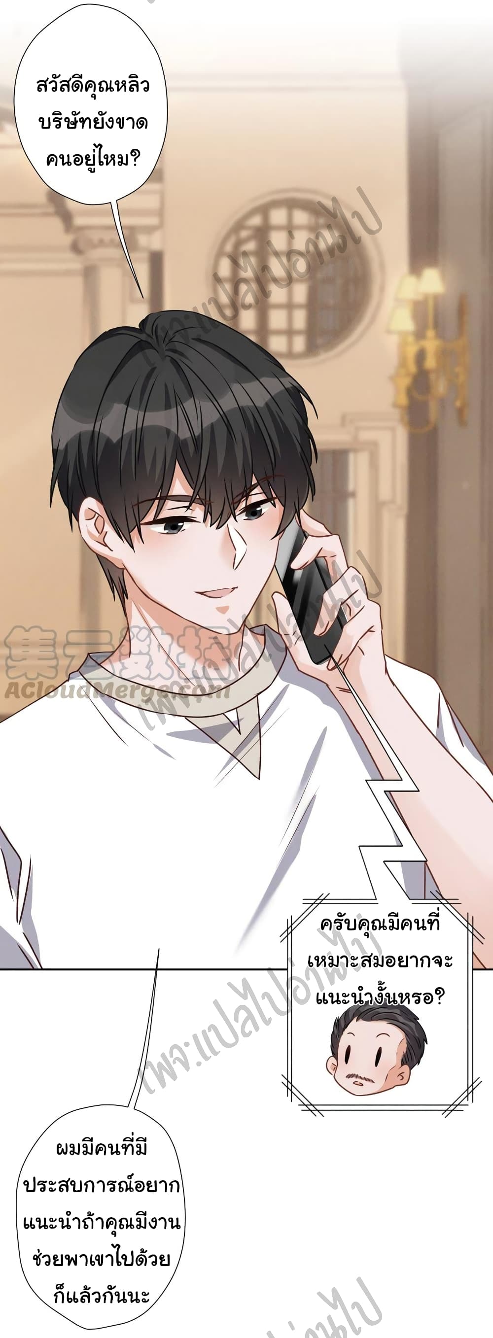 Lu Feng is the Best Son-in-law 32-32